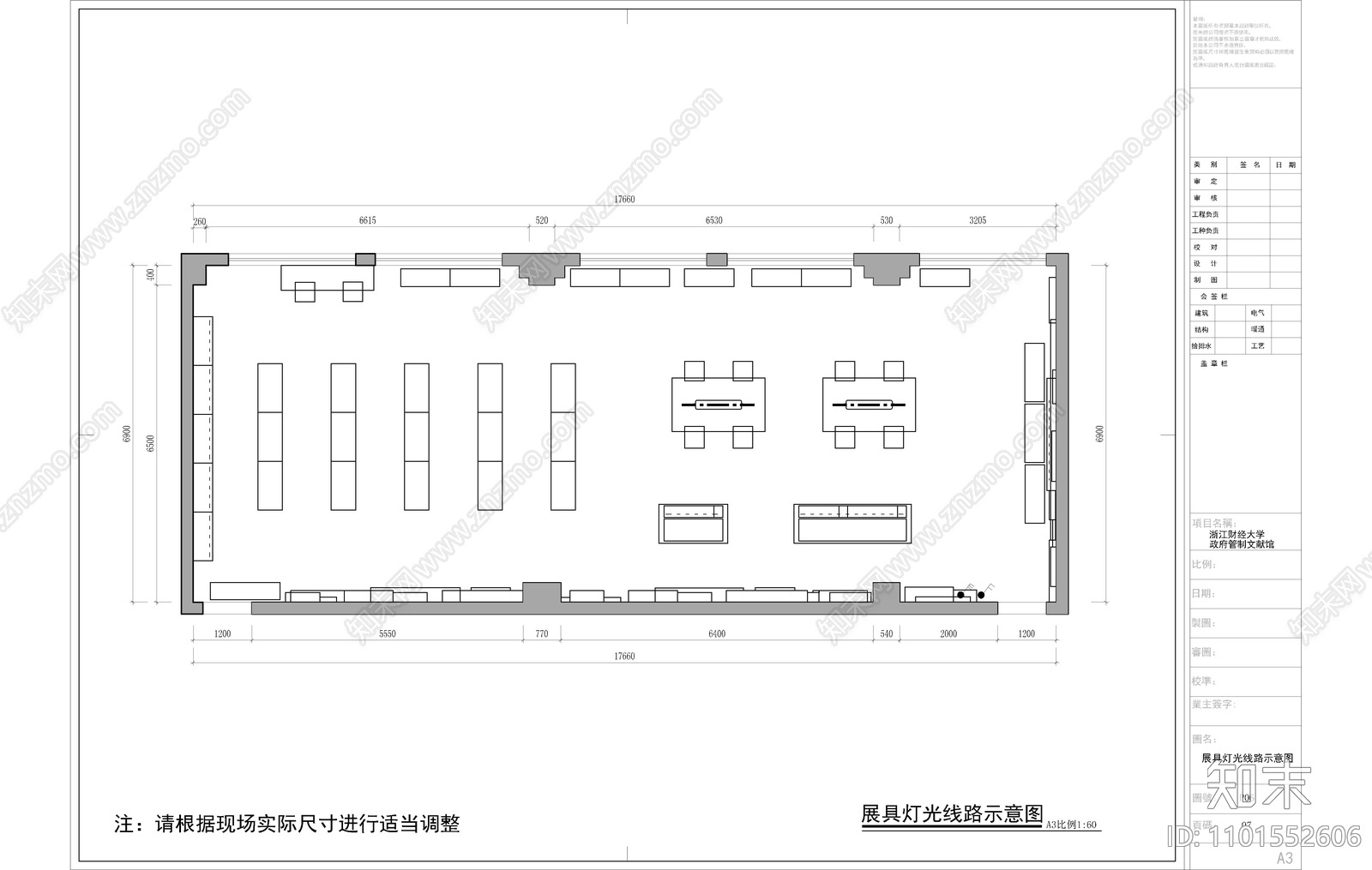 文献馆cad施工图下载【ID:1101552606】