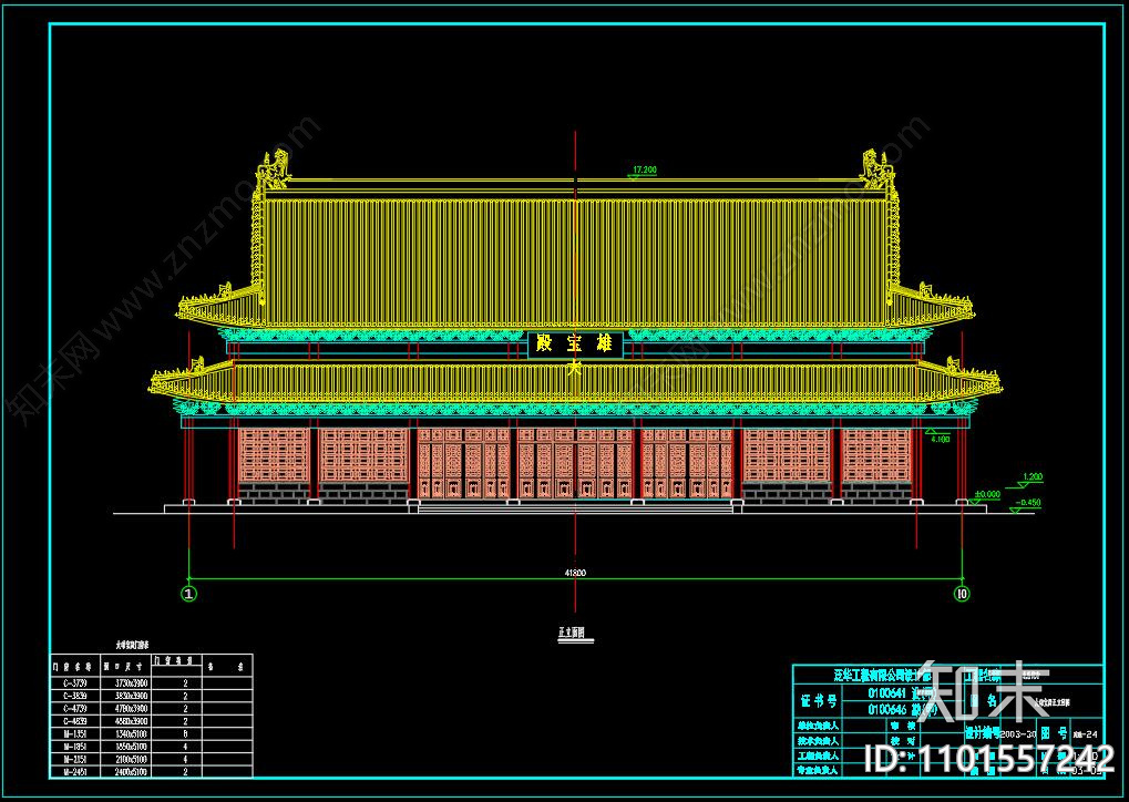 中式古建群cad施工图下载【ID:1101557242】