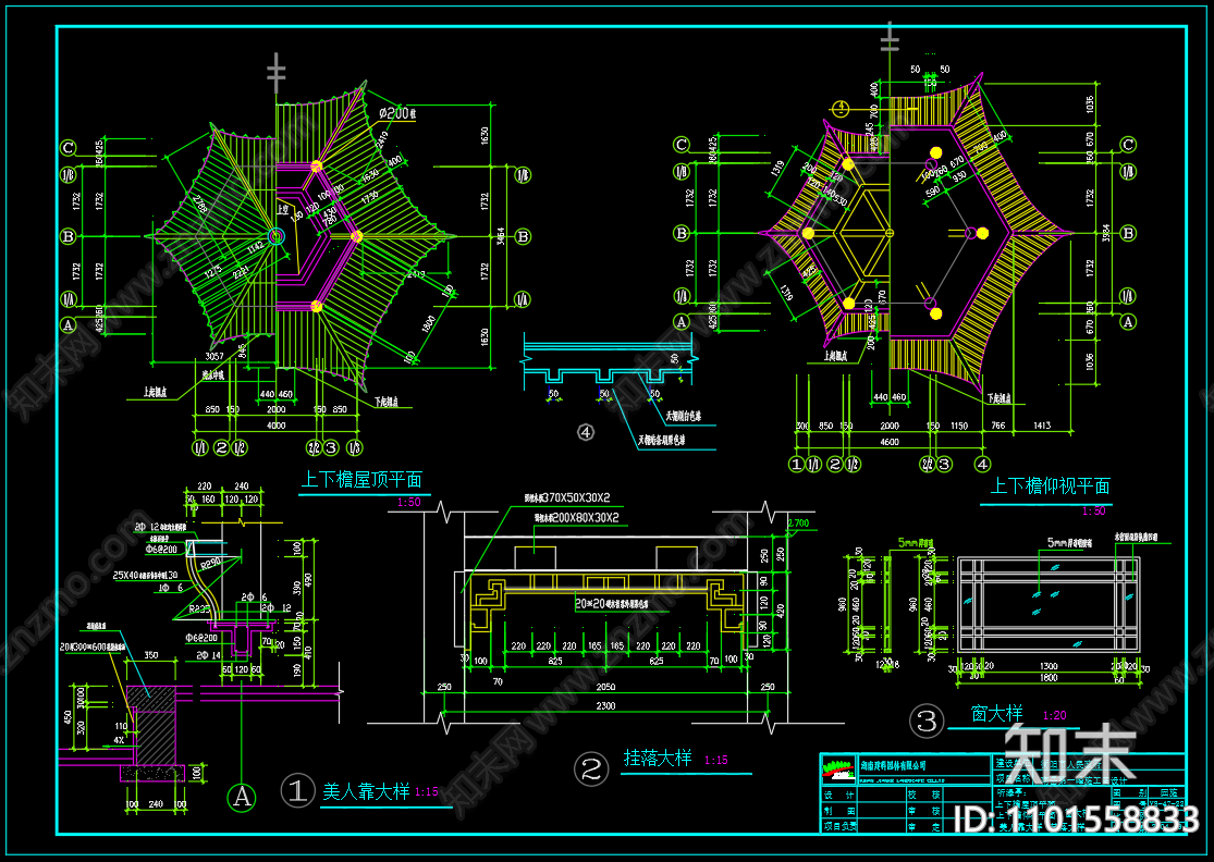 中式回雁峰回雁阁建筑cad施工图下载【ID:1101558833】