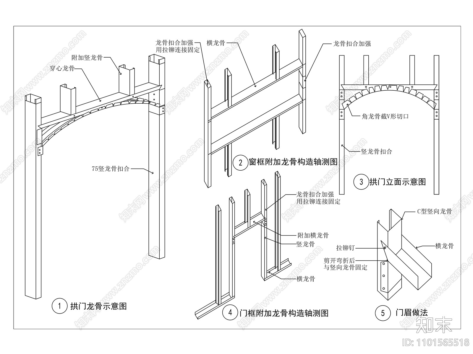 门窗施工图下载【ID:1101565518】