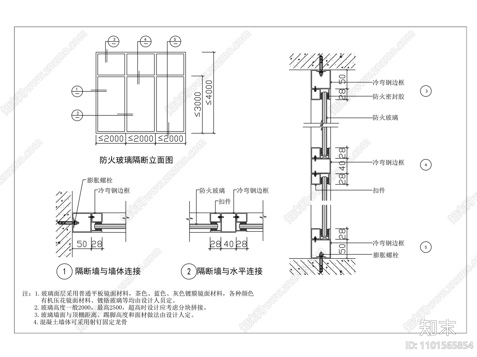 防火玻璃隔断做法大样施工图下载【ID:1101565854】