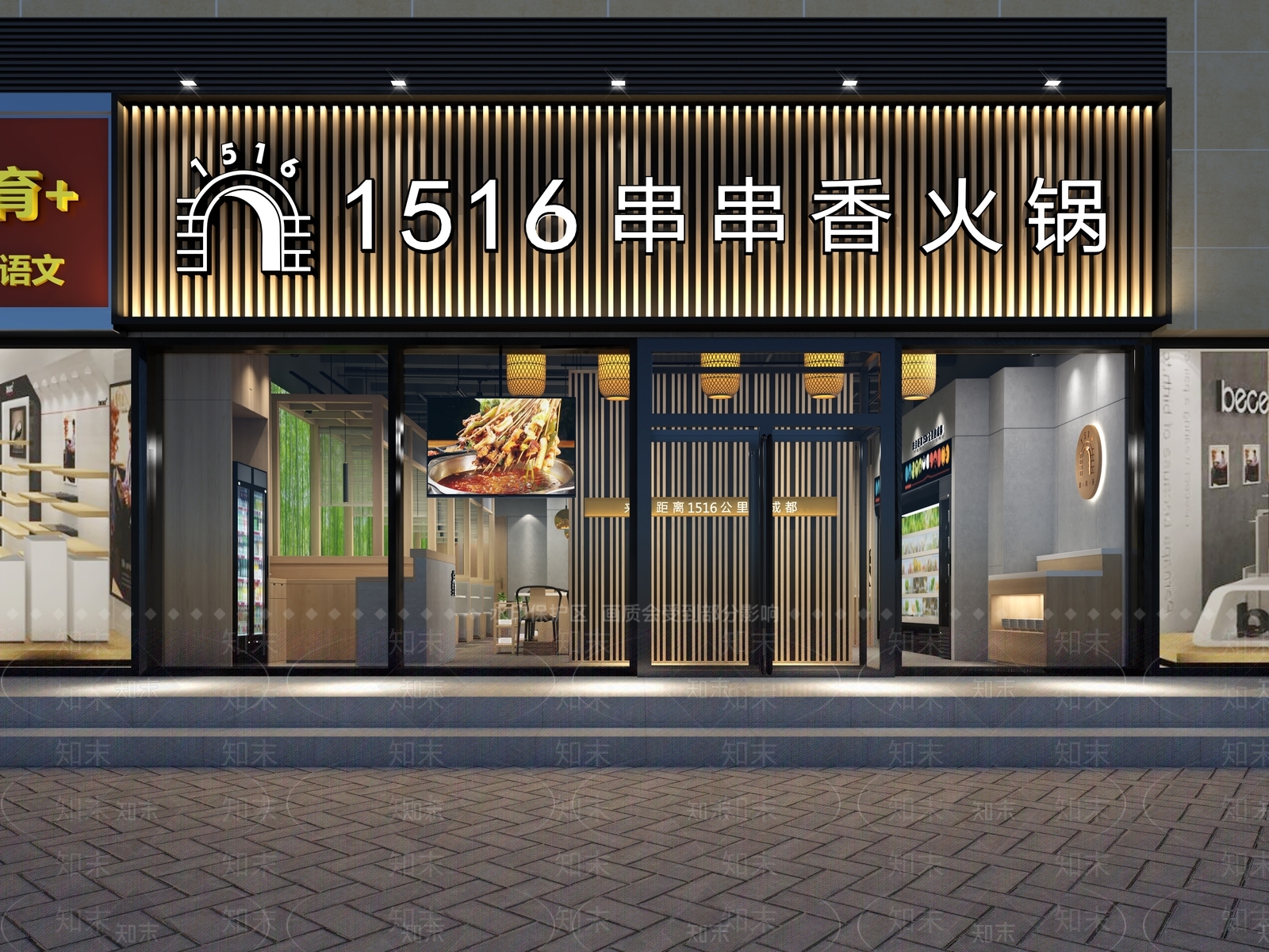 新中式火锅店3D模型下载【ID:1101592365】