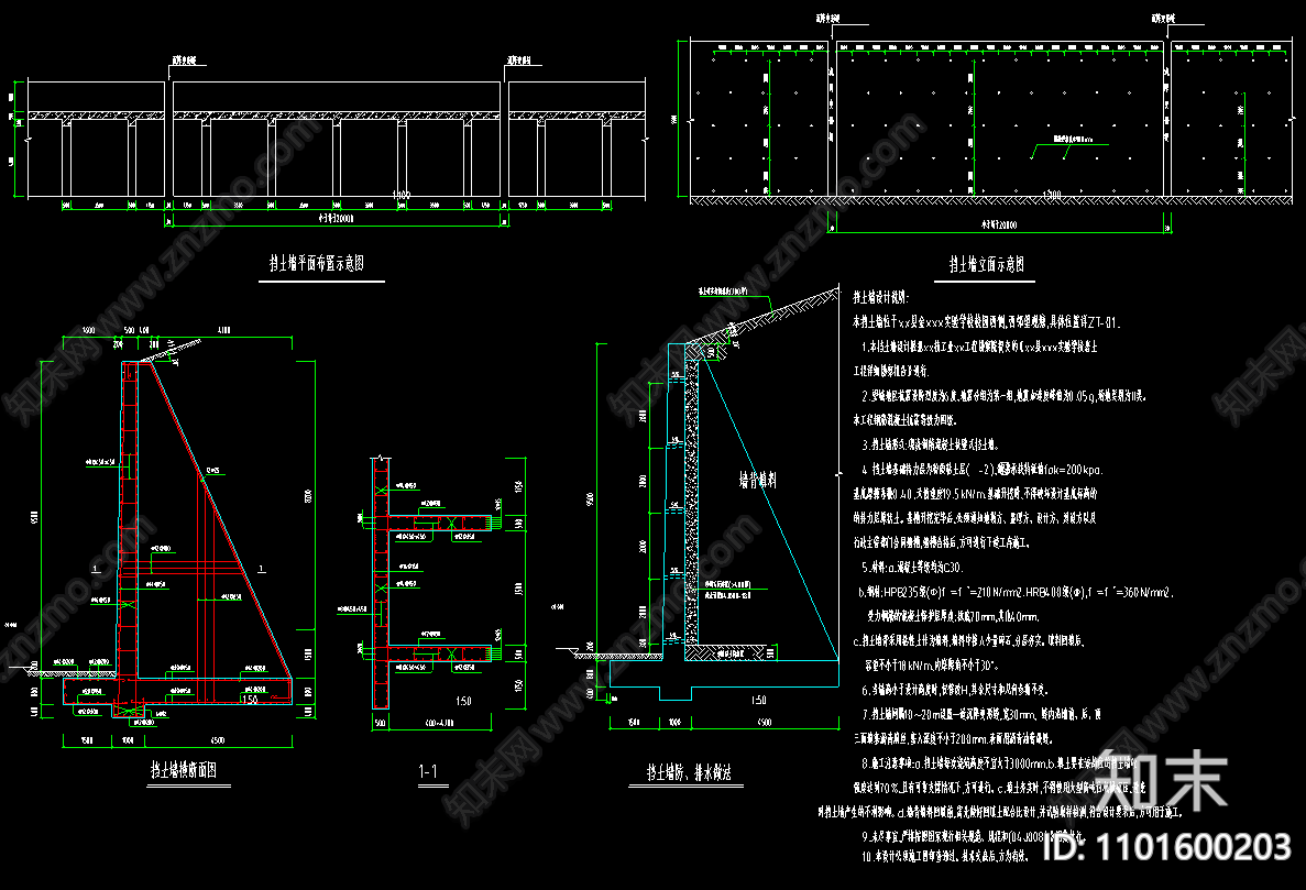 现浇钢筋混凝土扶壁式挡土墙横断面配筋节点cad施工图下载【ID:1101600203】