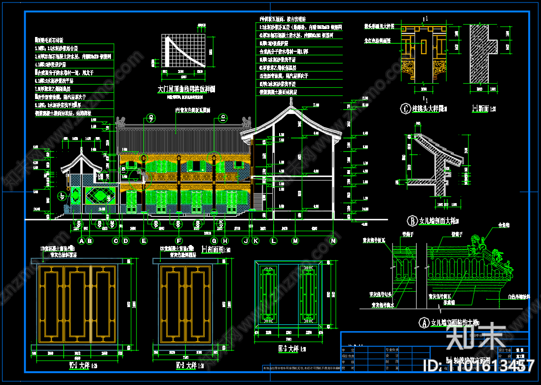 中式仿古四合院建筑设计施工图下载【ID:1101613457】