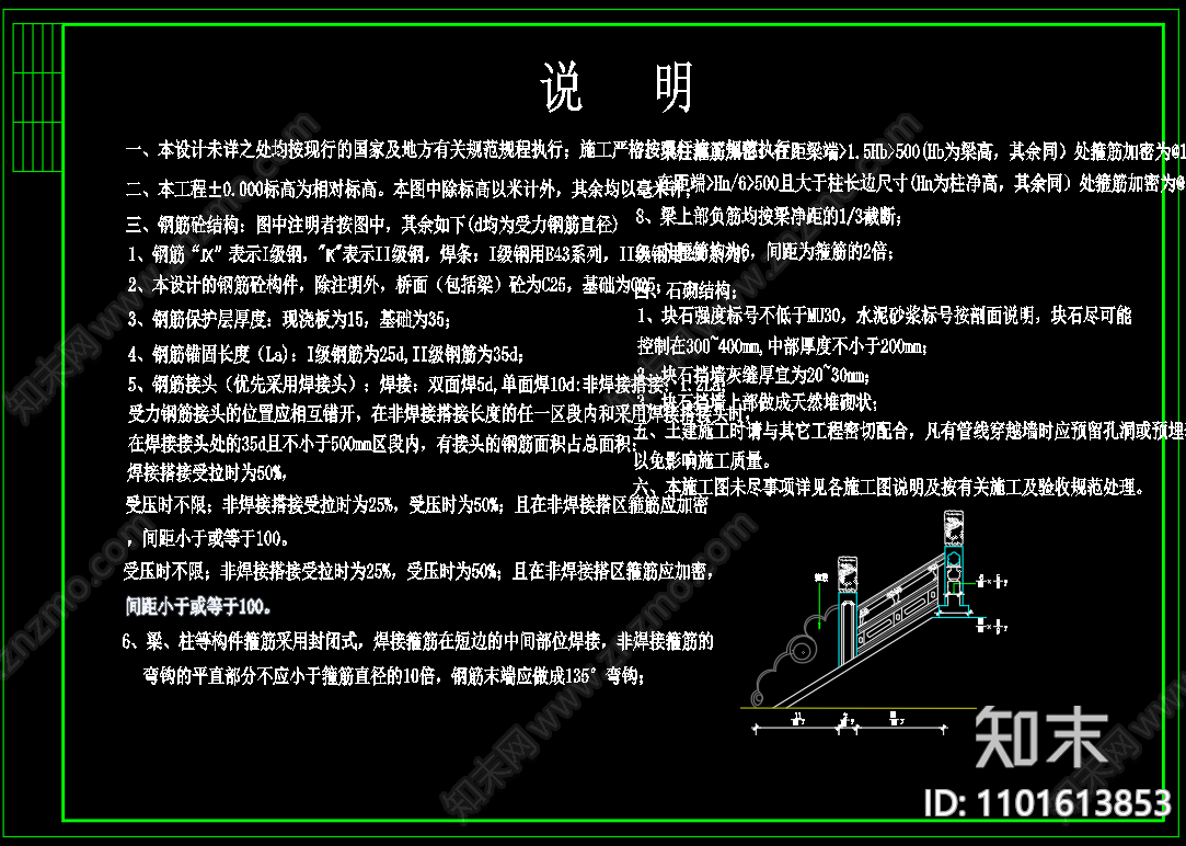 中式古典石桥建筑图cad施工图下载【ID:1101613853】