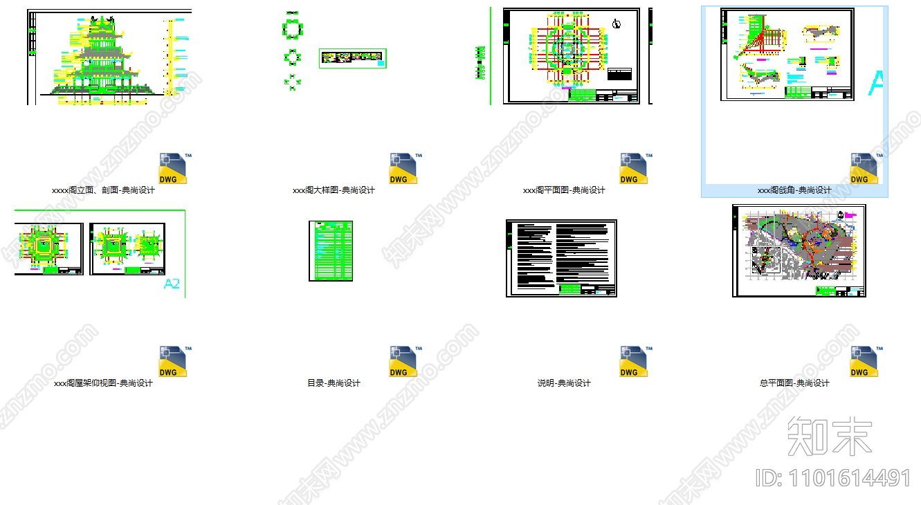 中式公园仿古建筑cad施工图下载【ID:1101614491】