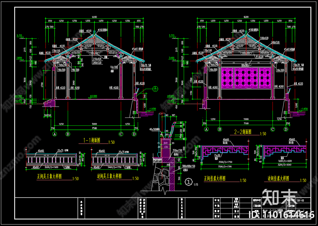 中式仿古建筑之镜心卢cad施工图下载【ID:1101614616】