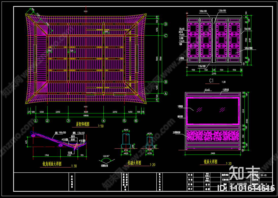 中式仿古建筑之镜心卢cad施工图下载【ID:1101614616】