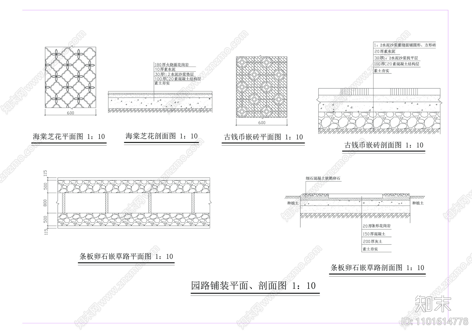 砾石散铺施工图做法图片