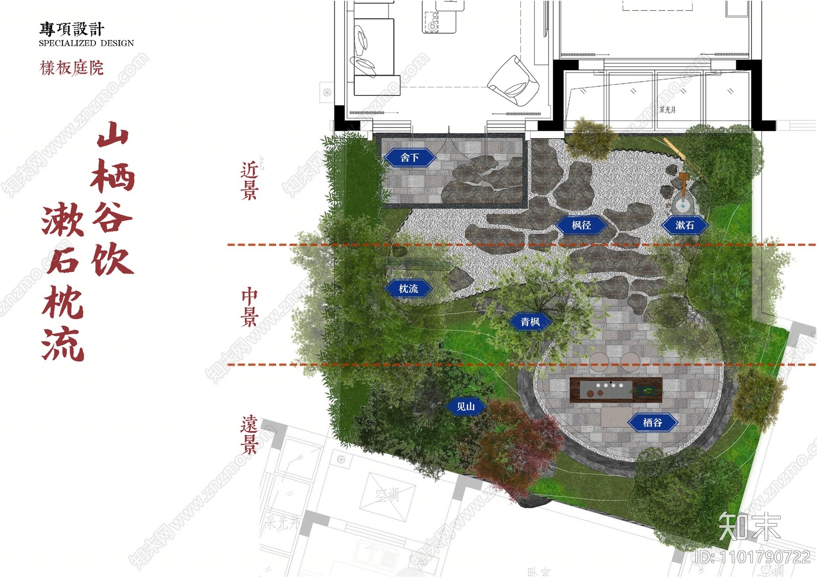 中式庭院花园SU模型下载【ID:1101790722】