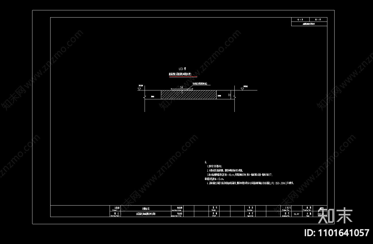 市政道路改造白改黑工程CAD设计cad施工图下载【ID:1101641057】