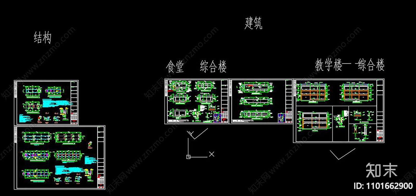 综合楼和教学楼及食堂连廊建筑结构施工图cad施工图下载【ID:1101662900】