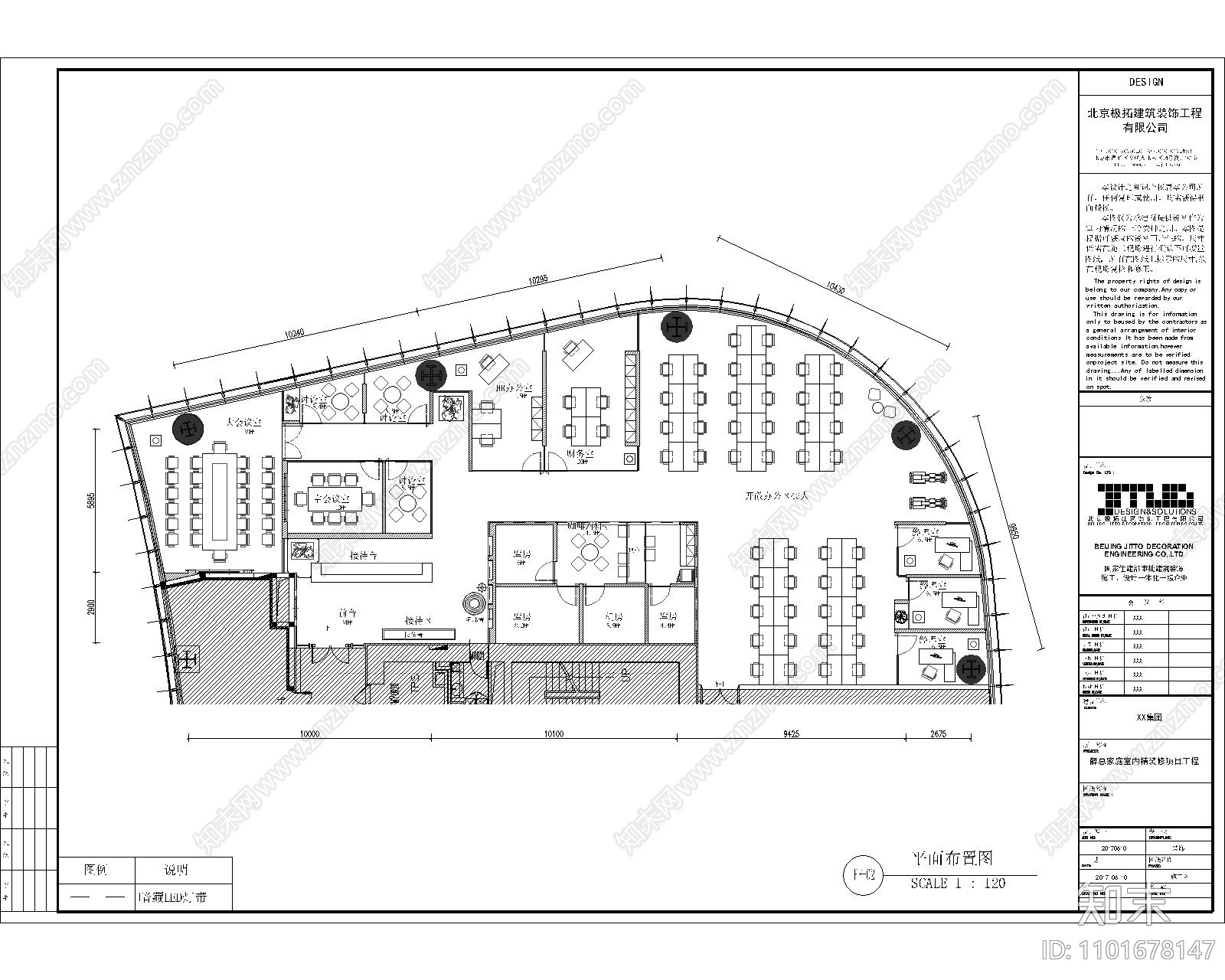 办公室cad施工图下载【ID:1101678147】