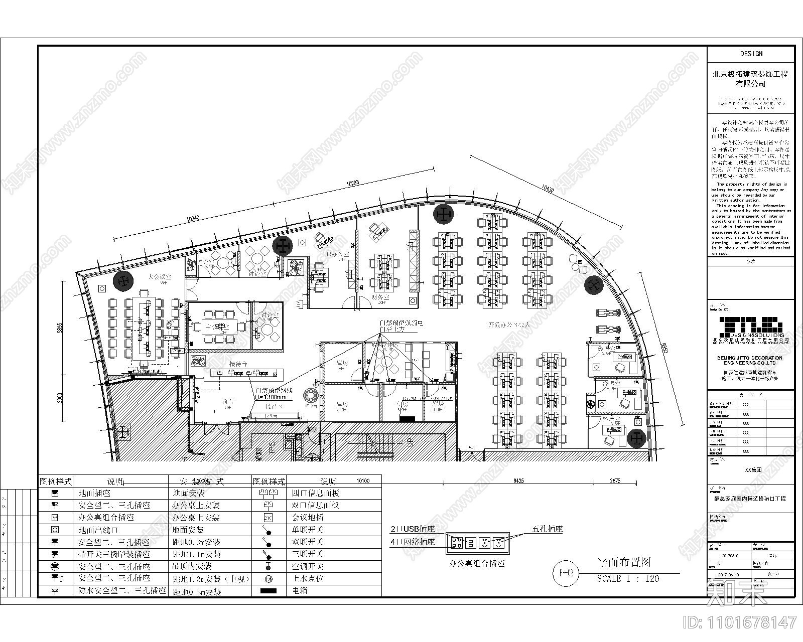 办公室cad施工图下载【ID:1101678147】