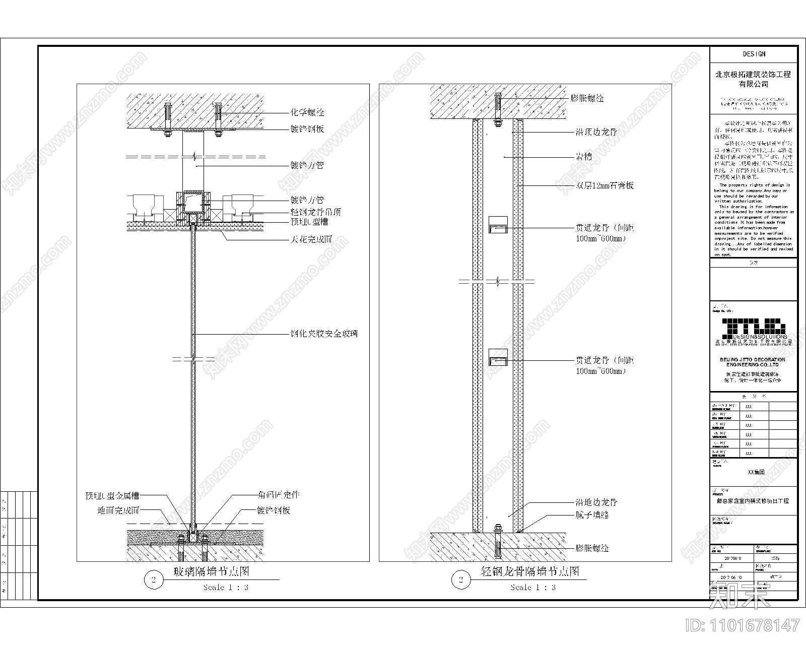 办公室cad施工图下载【ID:1101678147】