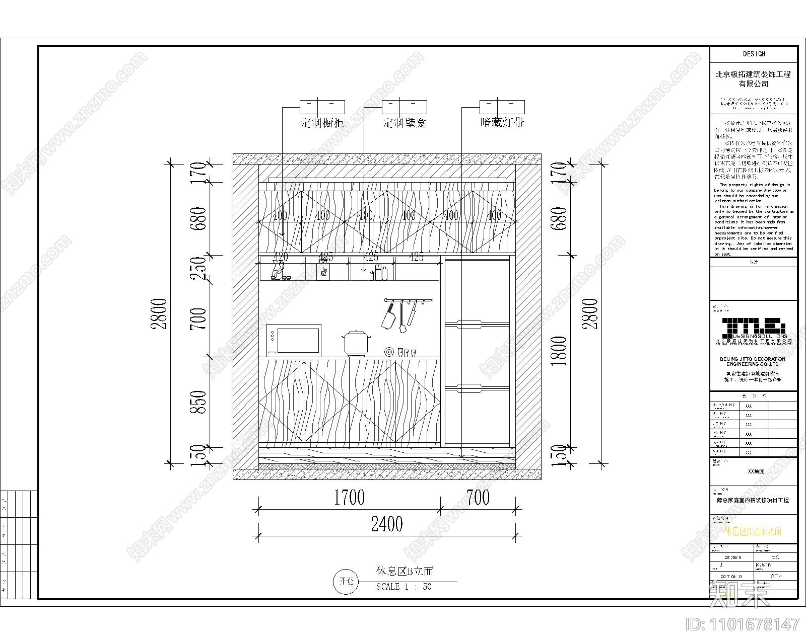 办公室cad施工图下载【ID:1101678147】