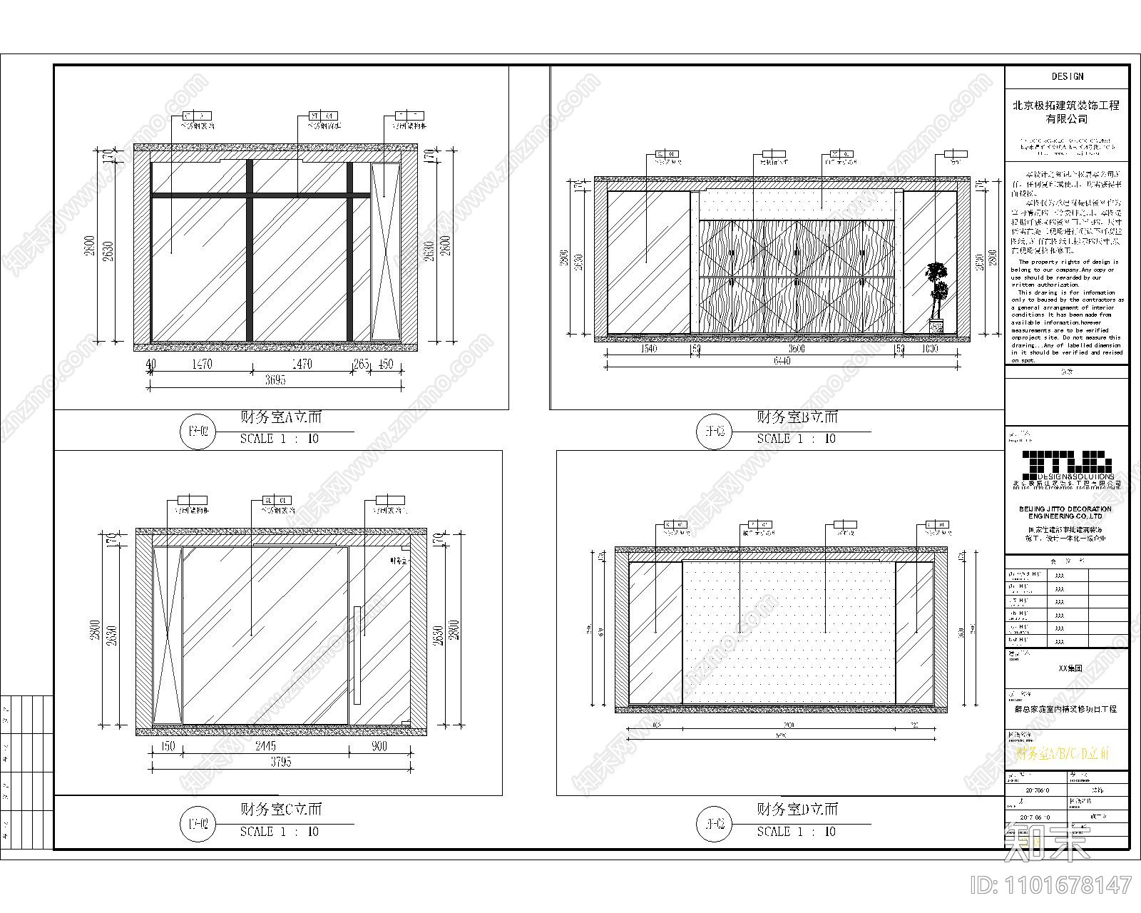 办公室cad施工图下载【ID:1101678147】