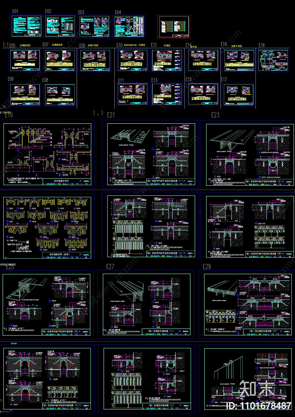 变形缝CAD施工图下载【ID:1101678487】