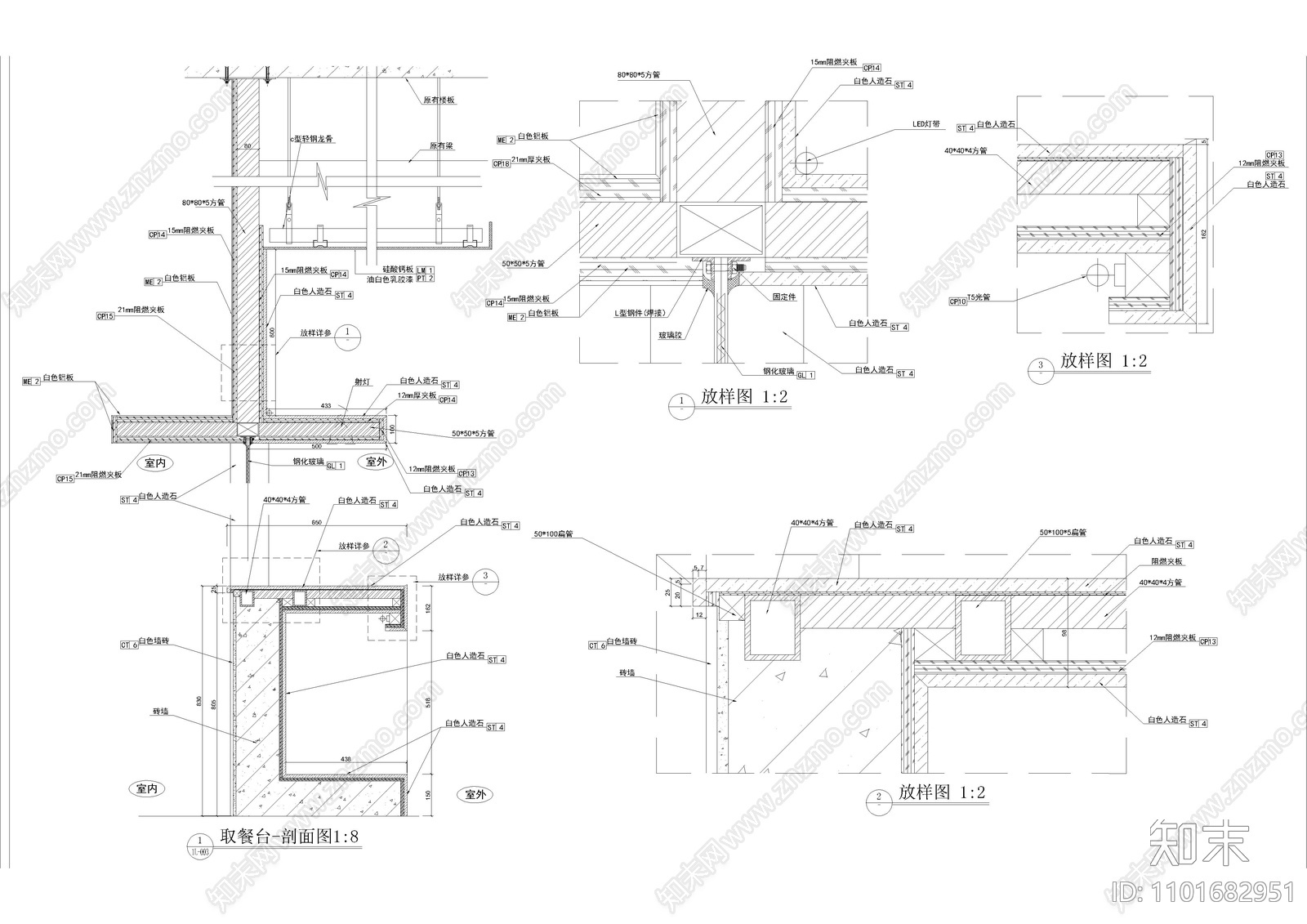 取餐台大样图施工图下载【ID:1101682951】