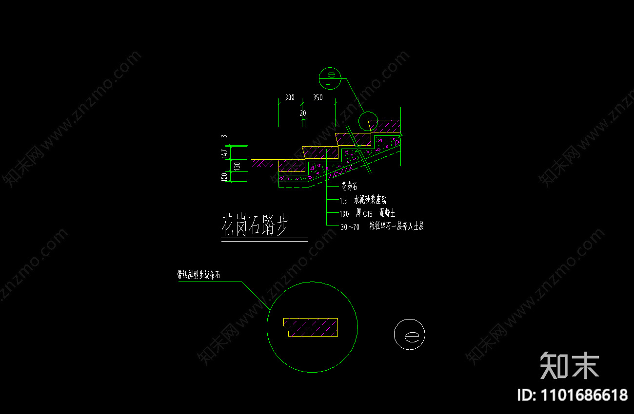 花岗岩踏步节点详图大样CAD设计cad施工图下载【ID:1101686618】