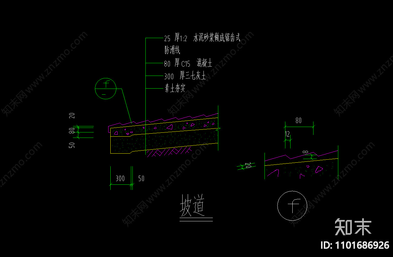 坡道节点详图大样CAD设计施工图下载【ID:1101686926】