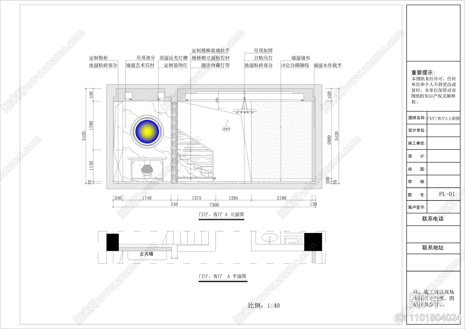 现代中式风格独栋别墅cad施工图下载【ID:1101804024】