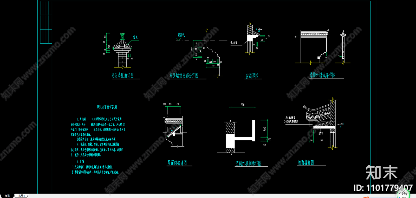 徽派建筑施工图下载【ID:1101779407】