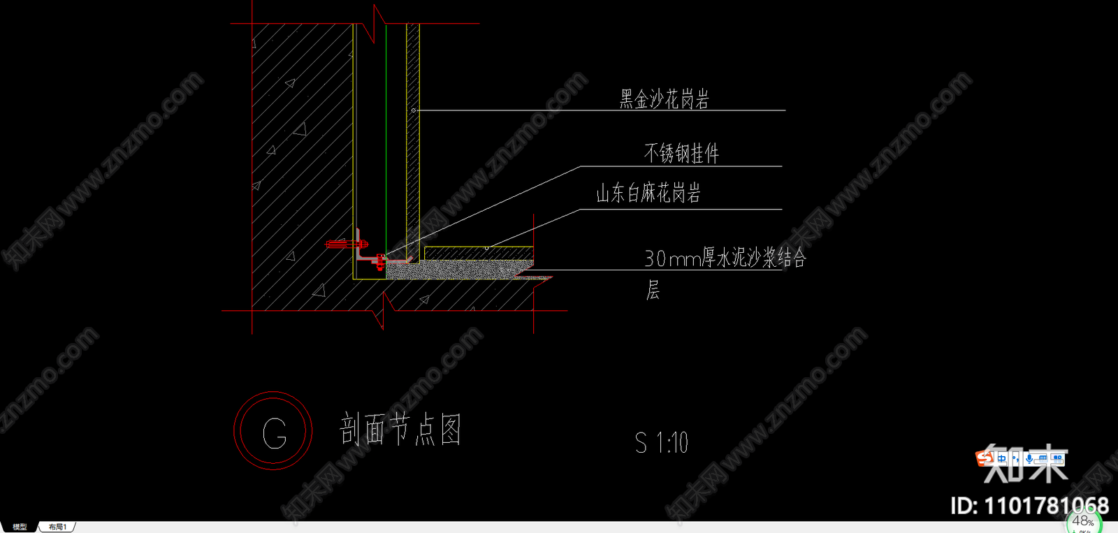 石材地面与墙面交接节点图施工图下载【ID:1101781068】