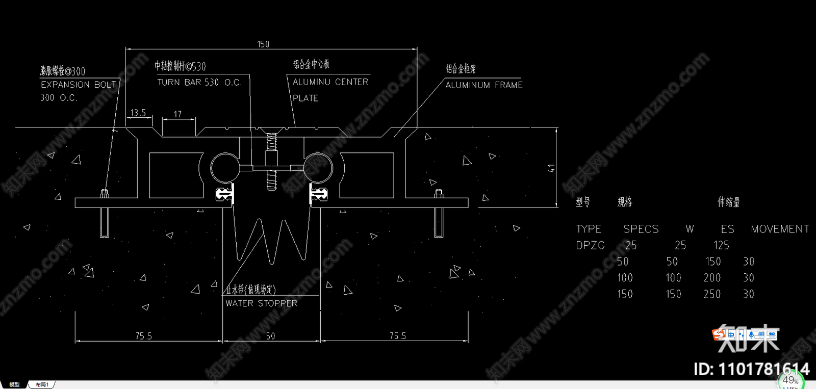 伸缩缝cad施工图下载【ID:1101781614】