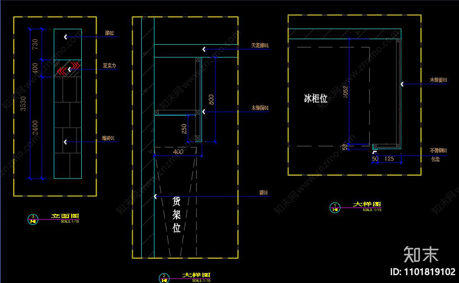 小型超市便利店施工图下载【ID:1101819102】