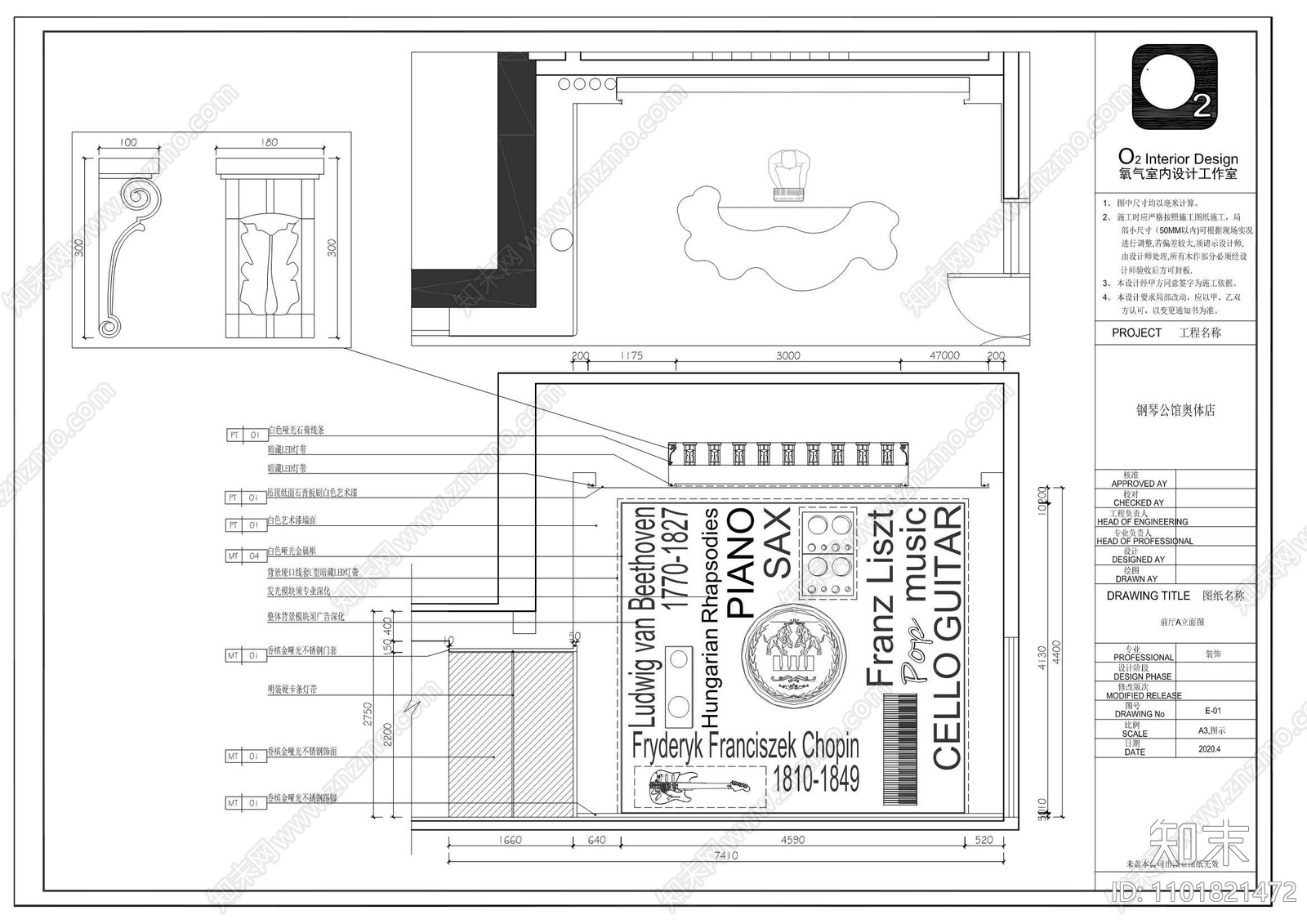 钢琴公馆奥体店丨概念方案cad施工图下载【ID:1101821472】