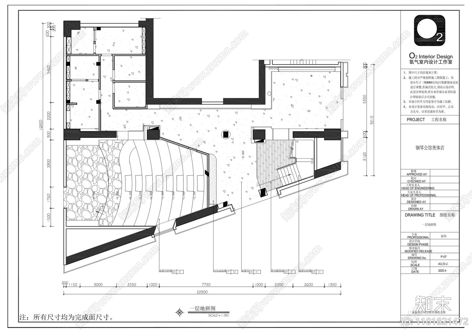 钢琴公馆奥体店丨概念方案cad施工图下载【ID:1101821472】