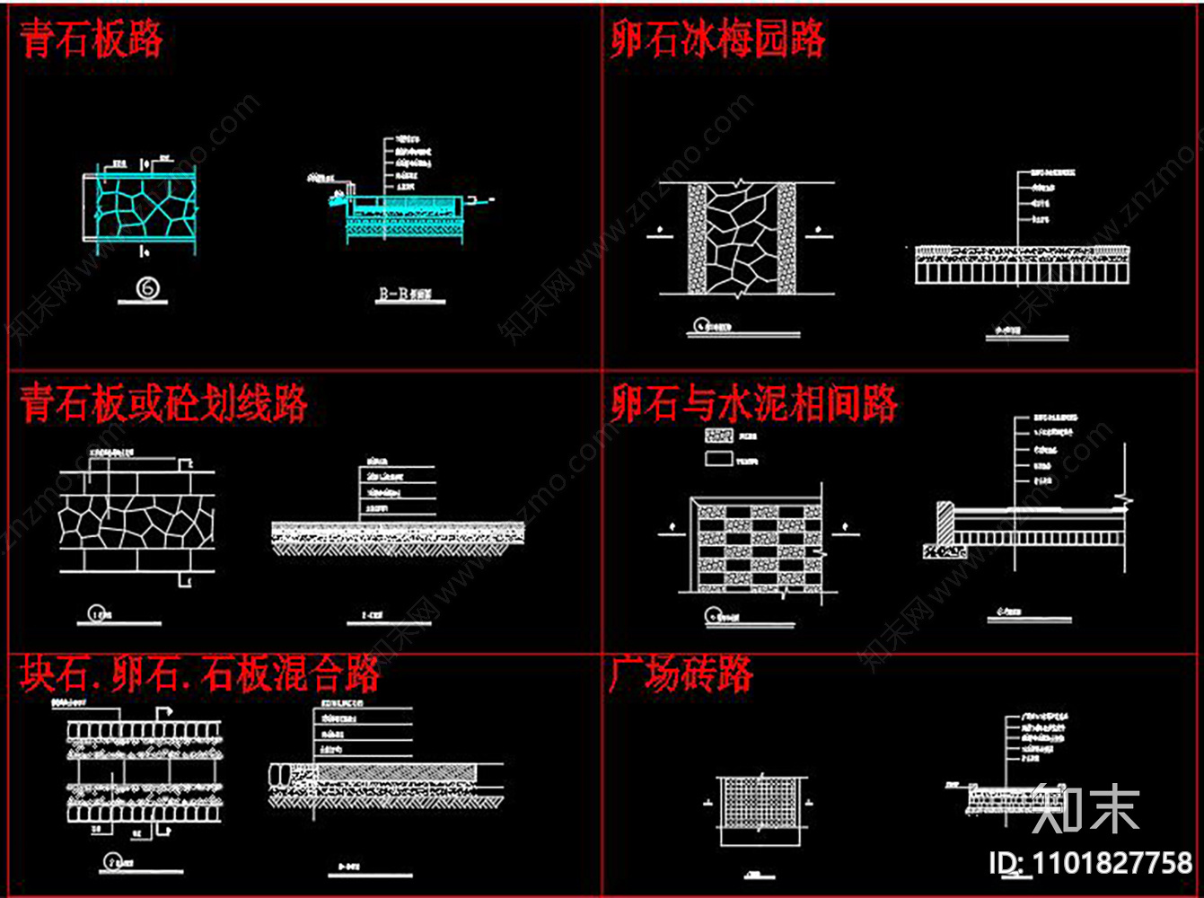 道路铺装样式及做法CAD施工图下载【ID:1101827758】