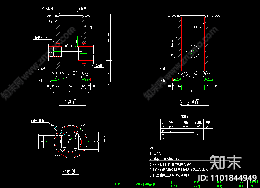 圆形砖砌雨水检查井盖板配筋700cad施工图下载【ID:1101844949】