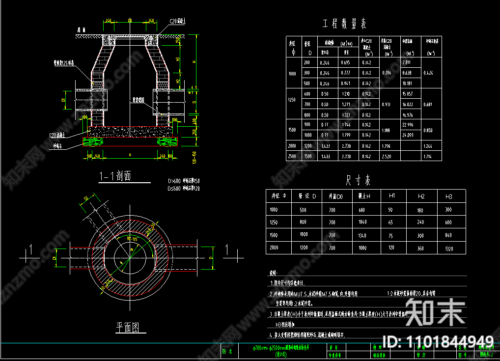 圓形磚砌雨水檢查井蓋板配筋700施工圖下載【id:1101844949】