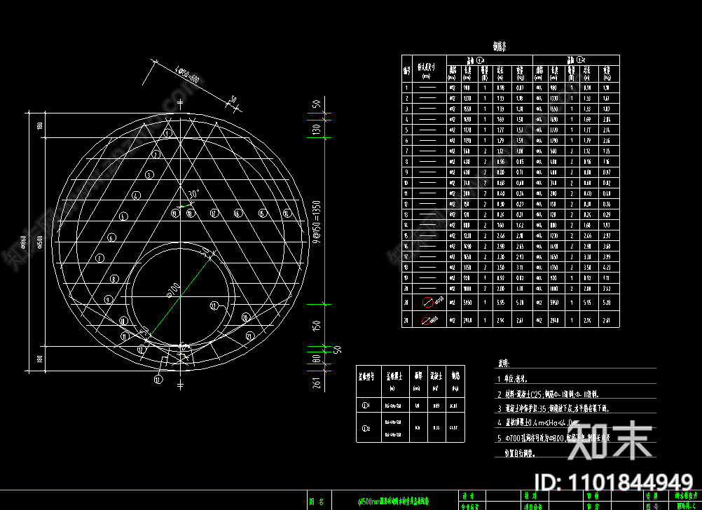 圆形砖砌雨水检查井盖板配筋700cad施工图下载【ID:1101844949】