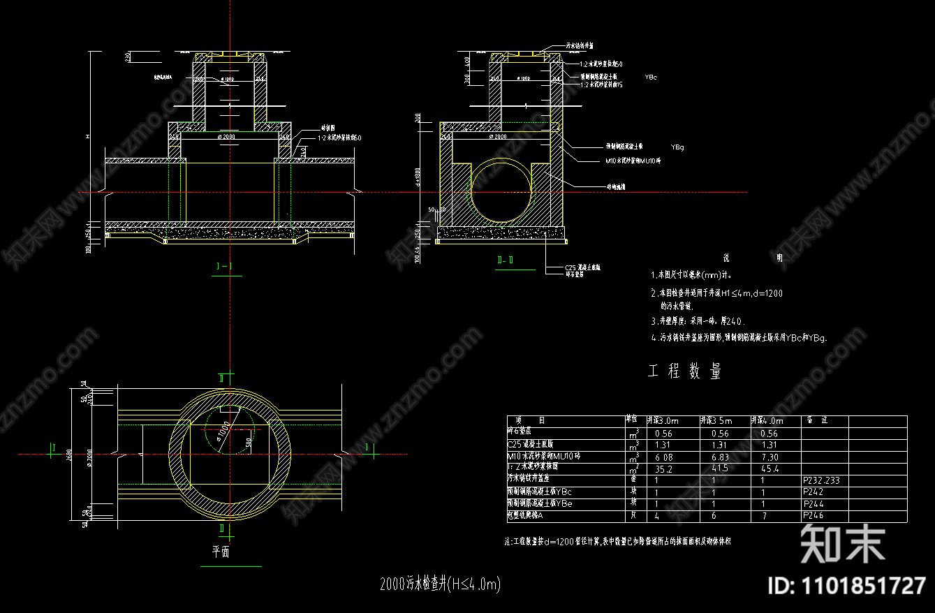 2000磚砌汙水檢查井施工圖下載【id:1101851727】