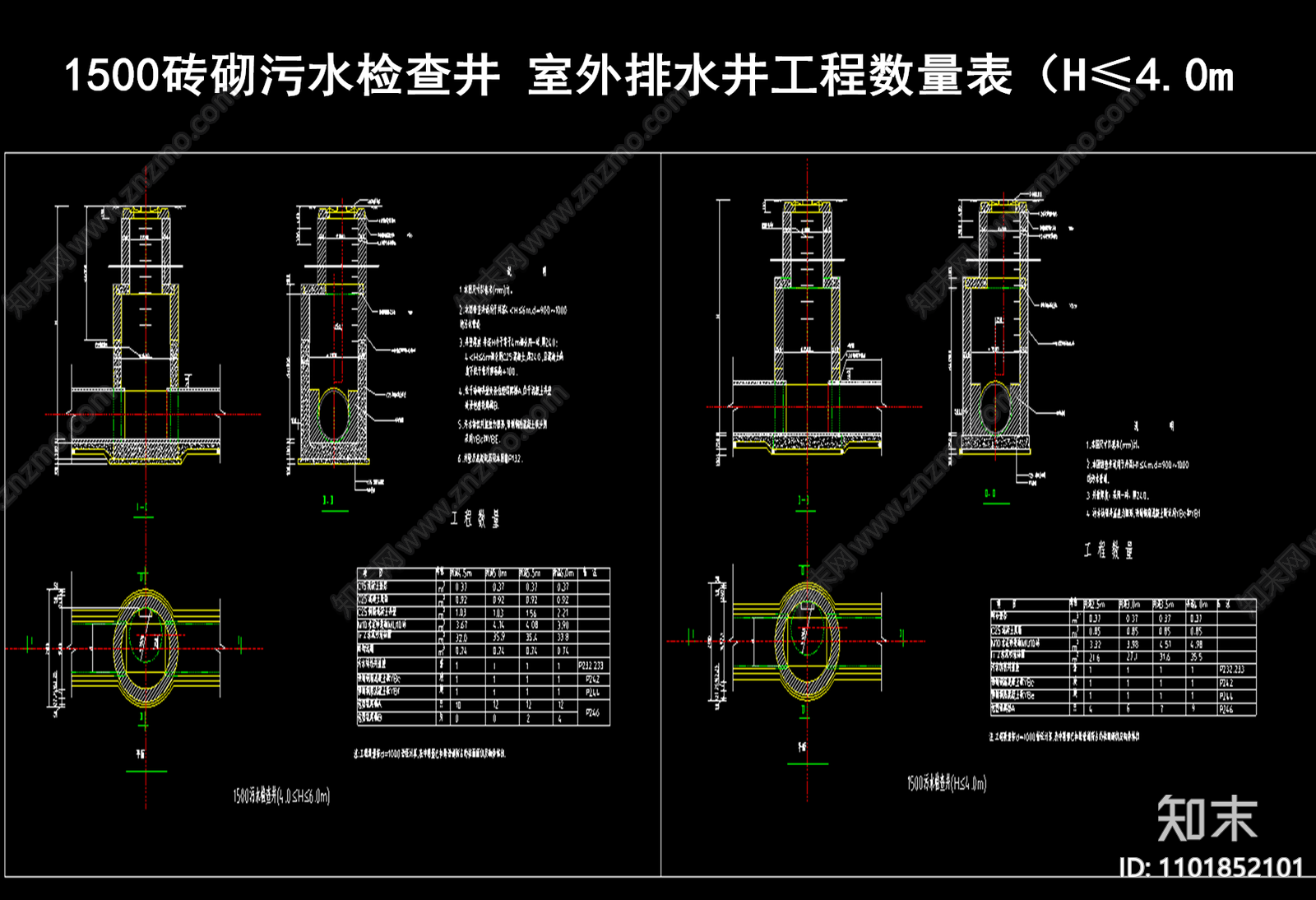 1500磚砌汙水檢查井施工圖下載【id:1101852101】