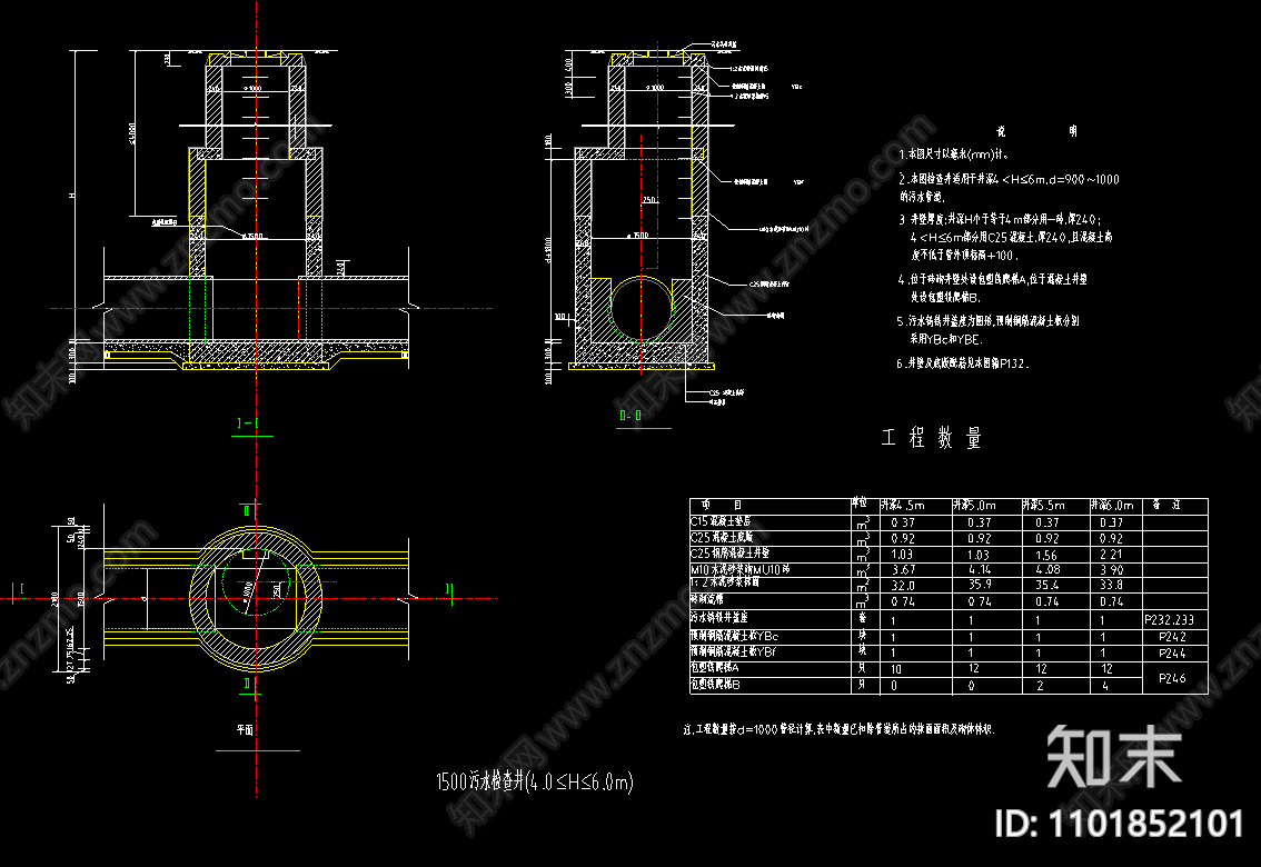 1500磚砌汙水檢查井施工圖下載【id:1101852101】