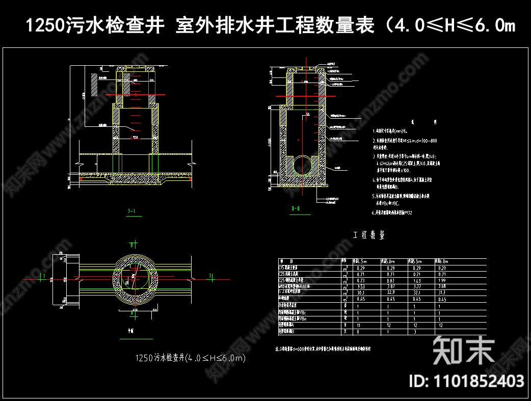 1250污水检查井cad施工图下载【ID:1101852403】