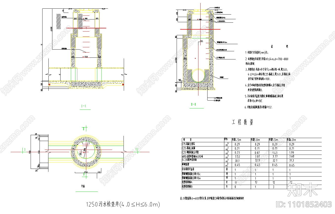 1250污水检查井cad施工图下载【ID:1101852403】