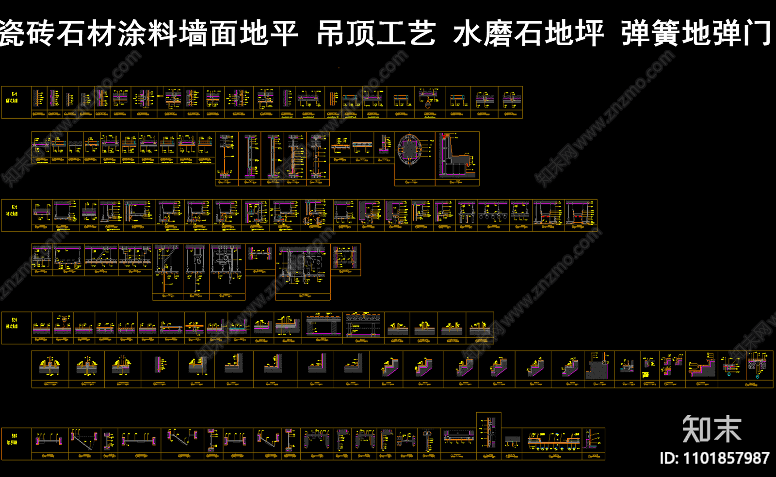 瓷砖石材涂料墙面地平施工图下载【ID:1101857987】