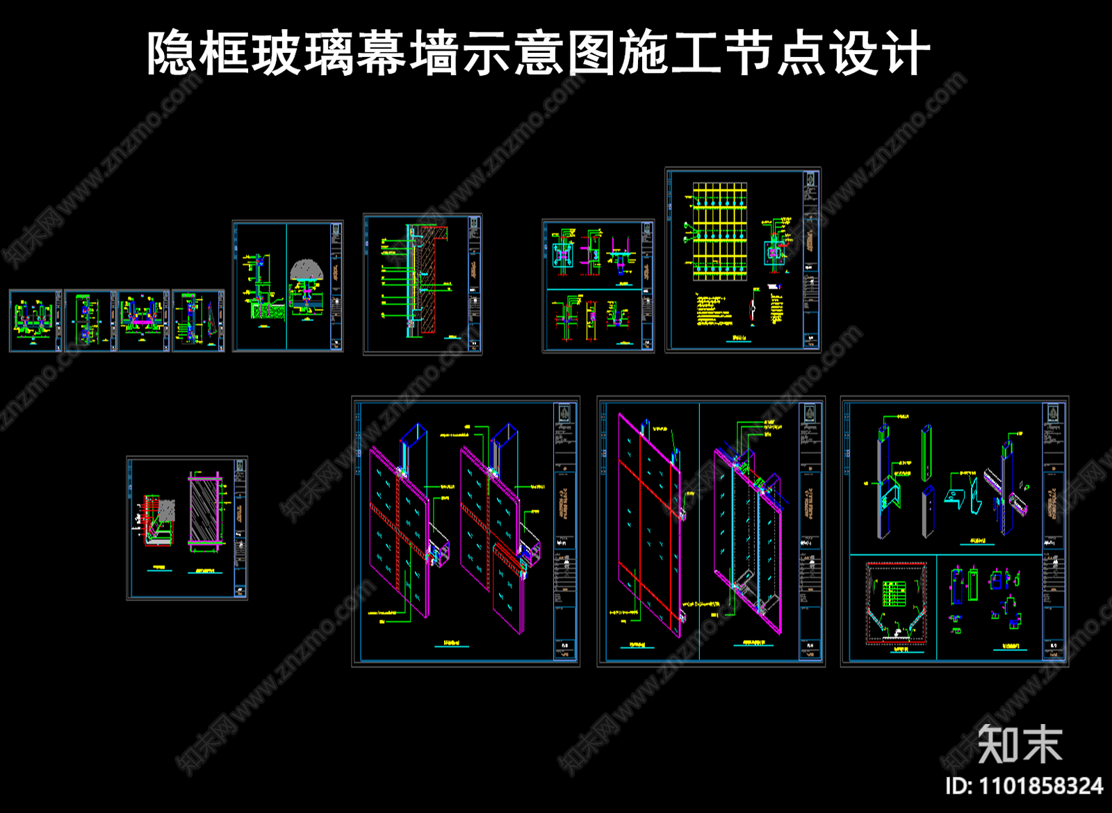 隐框玻璃幕墙示意图施工节点设计施工图下载【ID:1101858324】