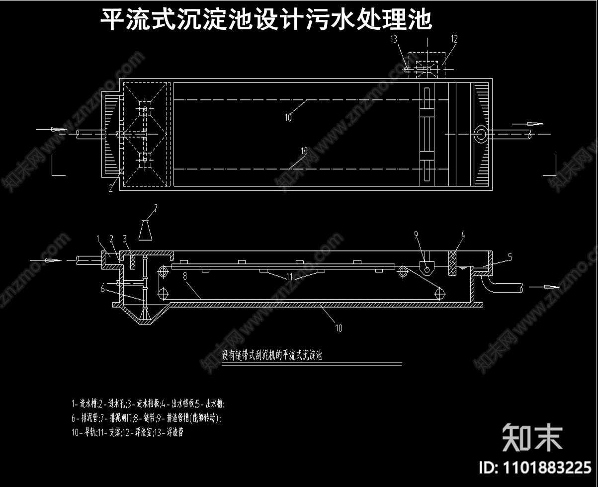 平流式沉淀池设计污水处理池施工图下载【ID:1101883225】