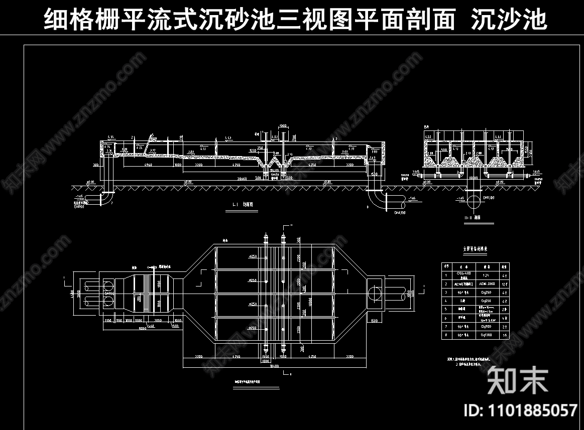 细格栅平流式沉砂池三视图平面剖面cad施工图下载【ID:1101885057】