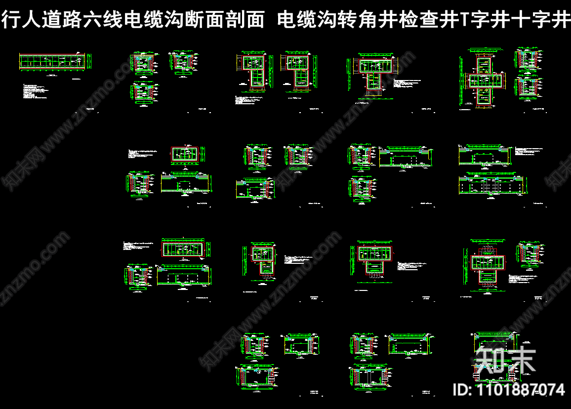 行人道路六线电缆沟断面剖面施工图下载【ID:1101887074】