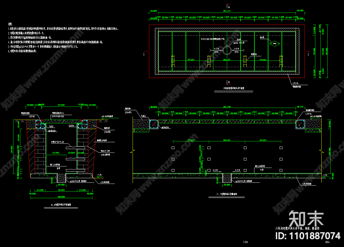 行人道路六线电缆沟断面剖面施工图下载【ID:1101887074】