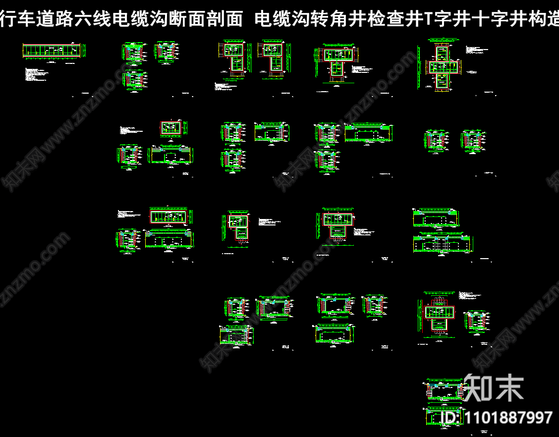 行车道路六线电缆沟断面剖面施工图下载【ID:1101887997】