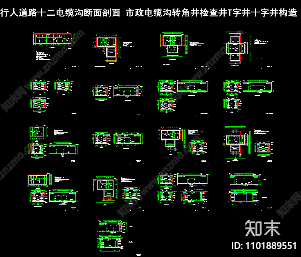 行人道路十二电缆沟断面剖面施工图下载【ID:1101889551】