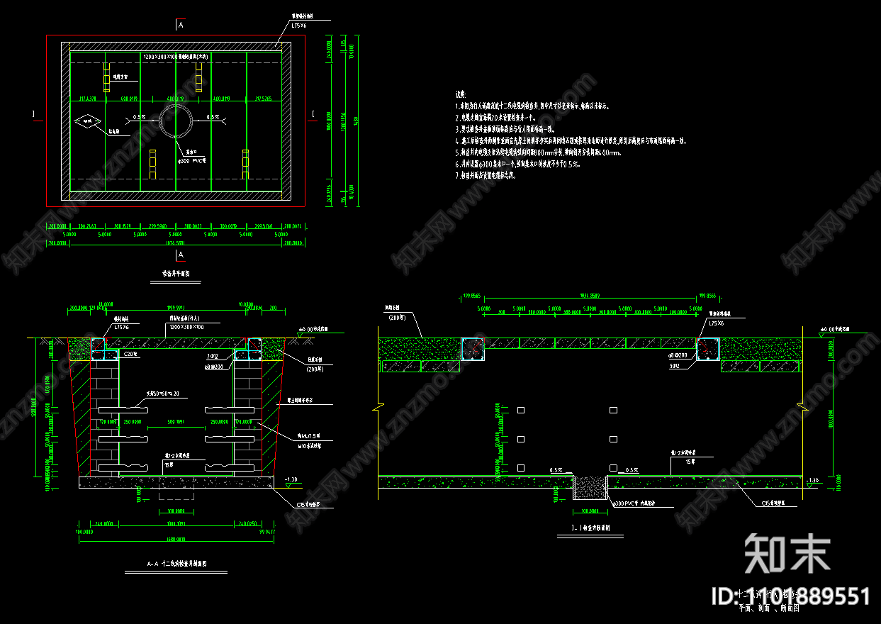 行人道路十二电缆沟断面剖面施工图下载【ID:1101889551】
